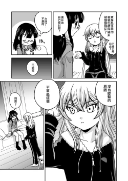 Page 33 of Futayurythm 1+1 | 扶她百合節奏1+1