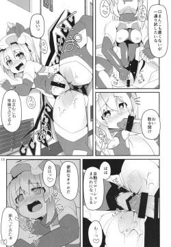Page 12 of Taimanin Flan IV