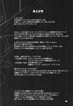 Page 19 of Taimanin Flan IV