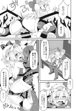 Page 8 of Taimanin Flan IV
