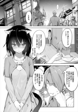 Page 10 of Orokamono wa Nekomimi Dorei ni Izon suru01-17