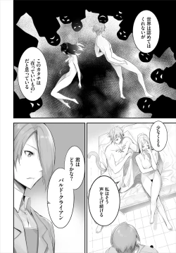 Page 258 of Orokamono wa Nekomimi Dorei ni Izon suru01-17