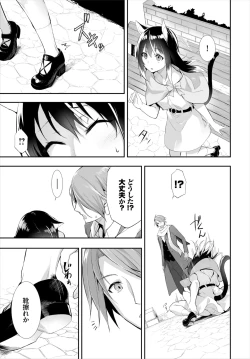 Page 267 of Orokamono wa Nekomimi Dorei ni Izon suru01-17