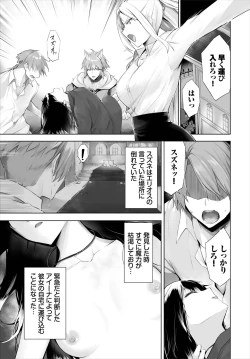 Page 350 of Orokamono wa Nekomimi Dorei ni Izon suru01-17