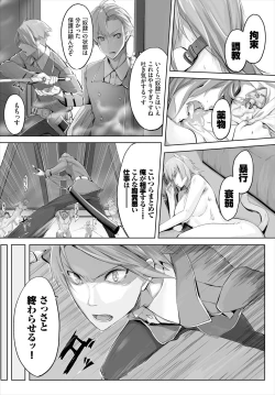 Page 5 of Orokamono wa Nekomimi Dorei ni Izon suru01-17