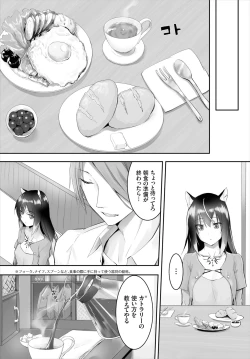 Page 90 of Orokamono wa Nekomimi Dorei ni Izon suru01-17
