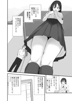Page 36 of Sensei wa atashi no Oningyou | Teacher is My Doll
