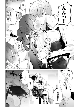 Page 13 of Dascomi Vol.21