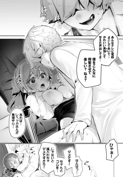 Page 16 of Dascomi Vol.21