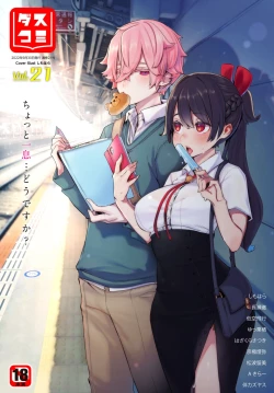 Page 1 of Dascomi Vol.21