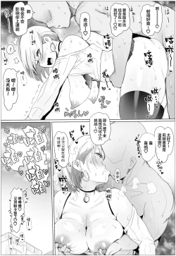 Page 13 of Nandemo Yurushichau Riimu-chan 2