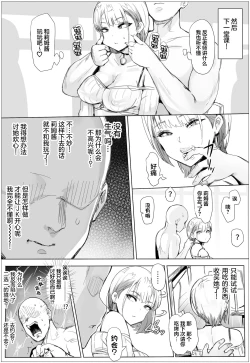 Page 26 of Nandemo Yurushichau Riimu-chan 2