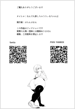 Page 51 of Nandemo Yurushichau Riimu-chan 2