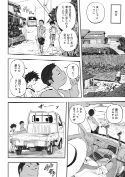 Page 107 of COMIC HOTMiLK Koime Vol. 36