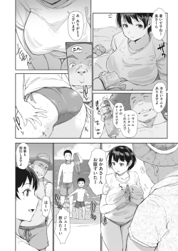 Page 15 of COMIC HOTMiLK Koime Vol. 36