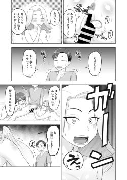 Page 196 of COMIC HOTMiLK Koime Vol. 36