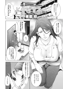 Page 201 of COMIC HOTMiLK Koime Vol. 36