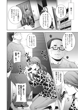 Page 205 of COMIC HOTMiLK Koime Vol. 36
