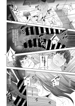 Page 217 of COMIC HOTMiLK Koime Vol. 36