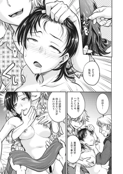 Page 222 of COMIC HOTMiLK Koime Vol. 36