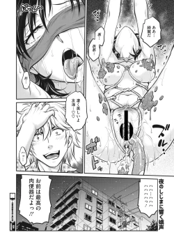 Page 237 of COMIC HOTMiLK Koime Vol. 36