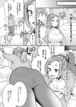 Page 53 of COMIC HOTMiLK Koime Vol. 36