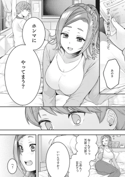 Page 55 of COMIC HOTMiLK Koime Vol. 36