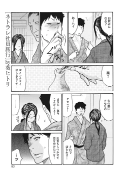 Page 78 of COMIC HOTMiLK Koime Vol. 36