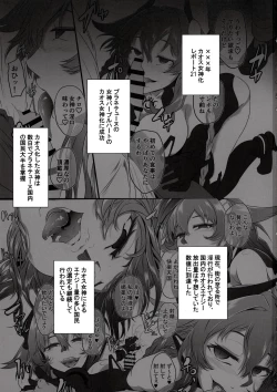 Page 2 of Collapsing World another √chaos