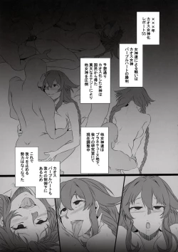 Page 4 of Collapsing World another √chaos