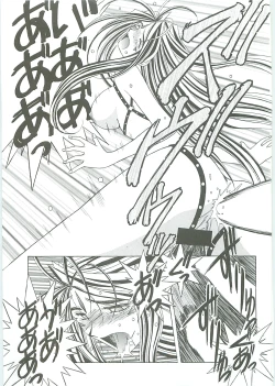 Page 111 of Ah! Megami-sama ga Soushuuhen 3