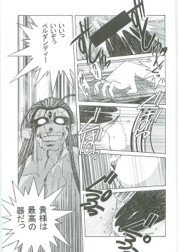 Page 113 of Ah! Megami-sama ga Soushuuhen 3