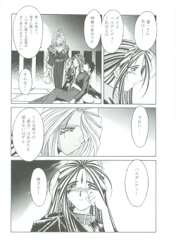 Page 130 of Ah! Megami-sama ga Soushuuhen 3