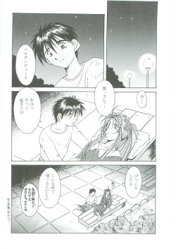 Page 134 of Ah! Megami-sama ga Soushuuhen 3