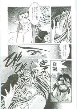 Page 81 of Ah! Megami-sama ga Soushuuhen 3