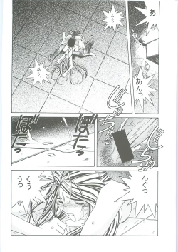 Page 88 of Ah! Megami-sama ga Soushuuhen 3