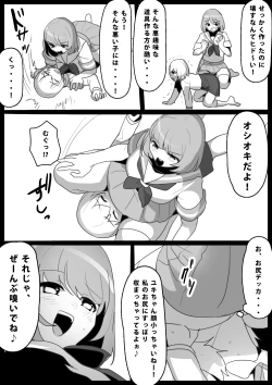 Page 10 of Fetishist Ch. 9