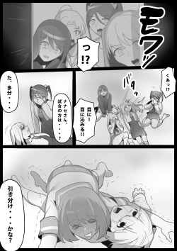 Page 16 of Fetishist Ch. 9