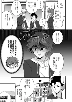 Page 12 of Hope Senshi wa Makenai