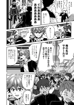 Page 15 of Hope Senshi wa Makenai