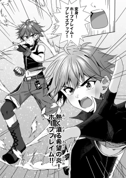 Page 20 of Hope Senshi wa Makenai