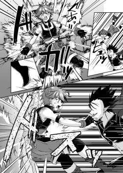 Page 25 of Hope Senshi wa Makenai