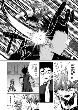 Page 29 of Hope Senshi wa Makenai