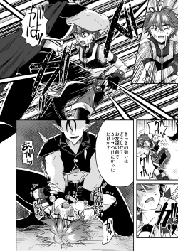 Page 33 of Hope Senshi wa Makenai