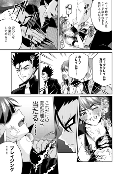 Page 34 of Hope Senshi wa Makenai