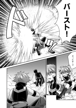 Page 35 of Hope Senshi wa Makenai