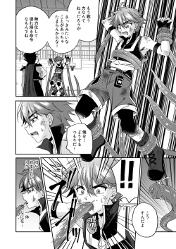 Page 37 of Hope Senshi wa Makenai