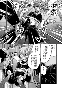 Page 42 of Hope Senshi wa Makenai