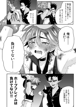 Page 55 of Hope Senshi wa Makenai