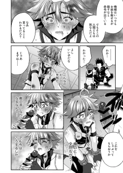 Page 69 of Hope Senshi wa Makenai